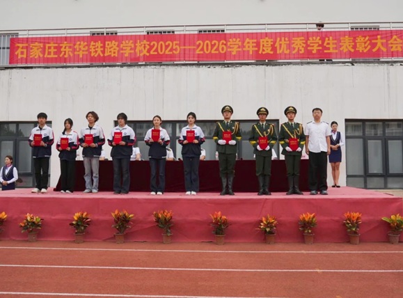 2026年度优秀学生表彰大会